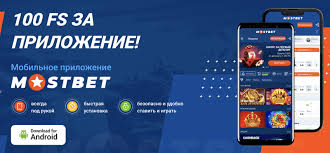 Mostbet Azərbaycan Rəyləri: Kompüter Oyunları Xüsusiyyətləri və Qazanclı Mükafatlar